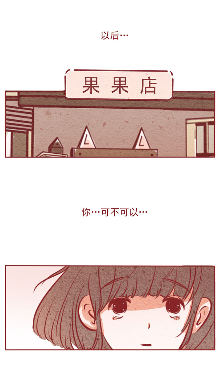 《晴天港湾》第10章 第25页