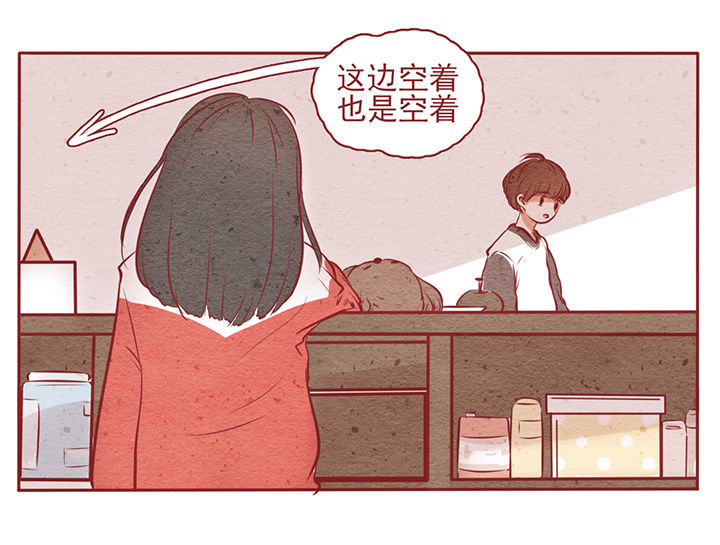 《晴天港湾》第10章 第2页