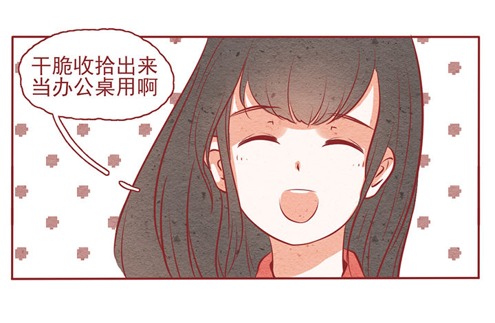 《晴天港湾》第10章 第4页