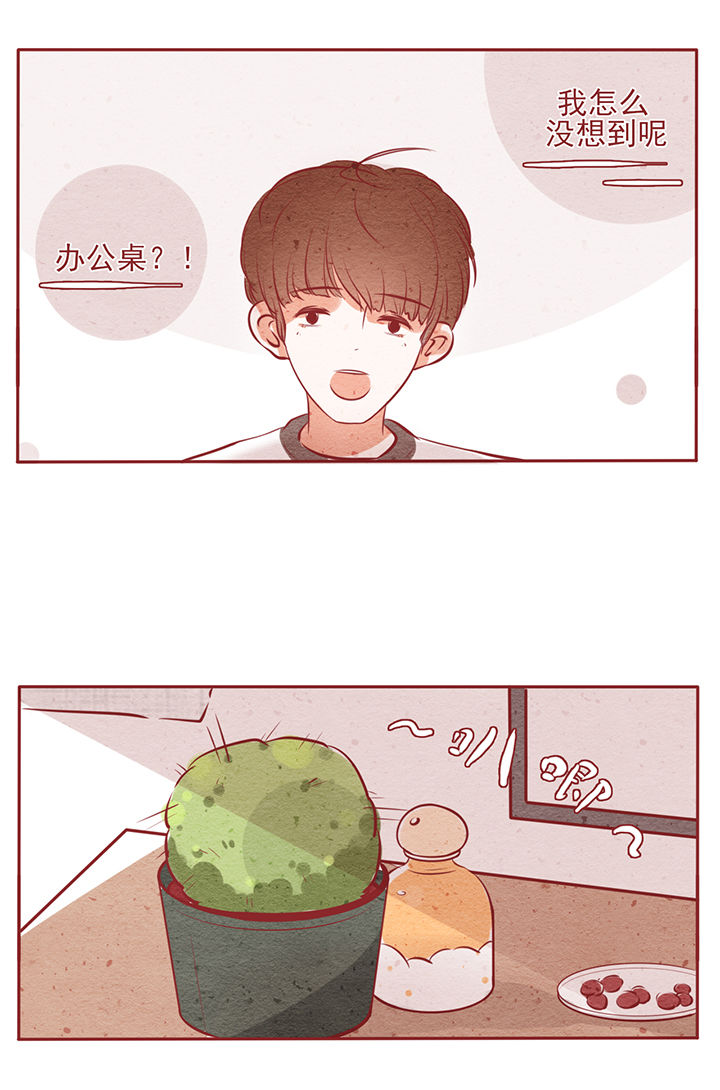 《晴天港湾》第10章 第5页
