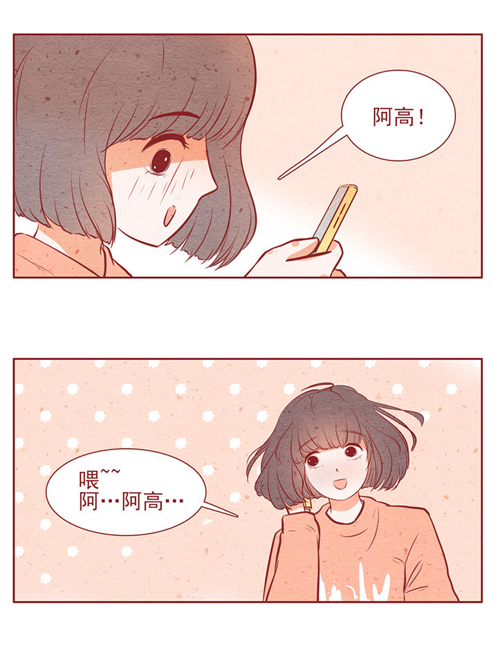 《晴天港湾》第12章 第10页