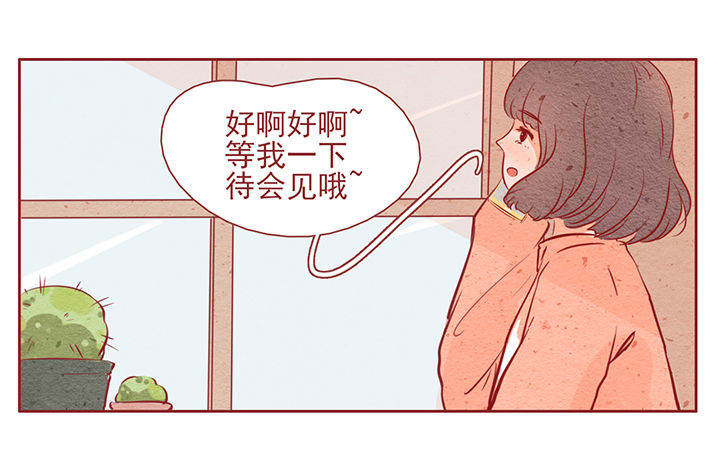 《晴天港湾》第12章 第12页
