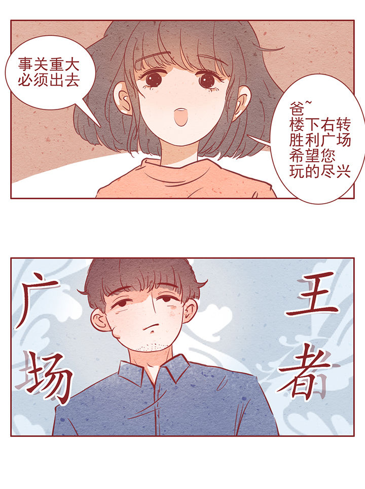 《晴天港湾》第12章 第14页
