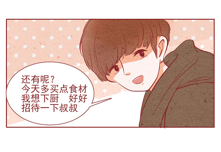《晴天港湾》第12章 第16页