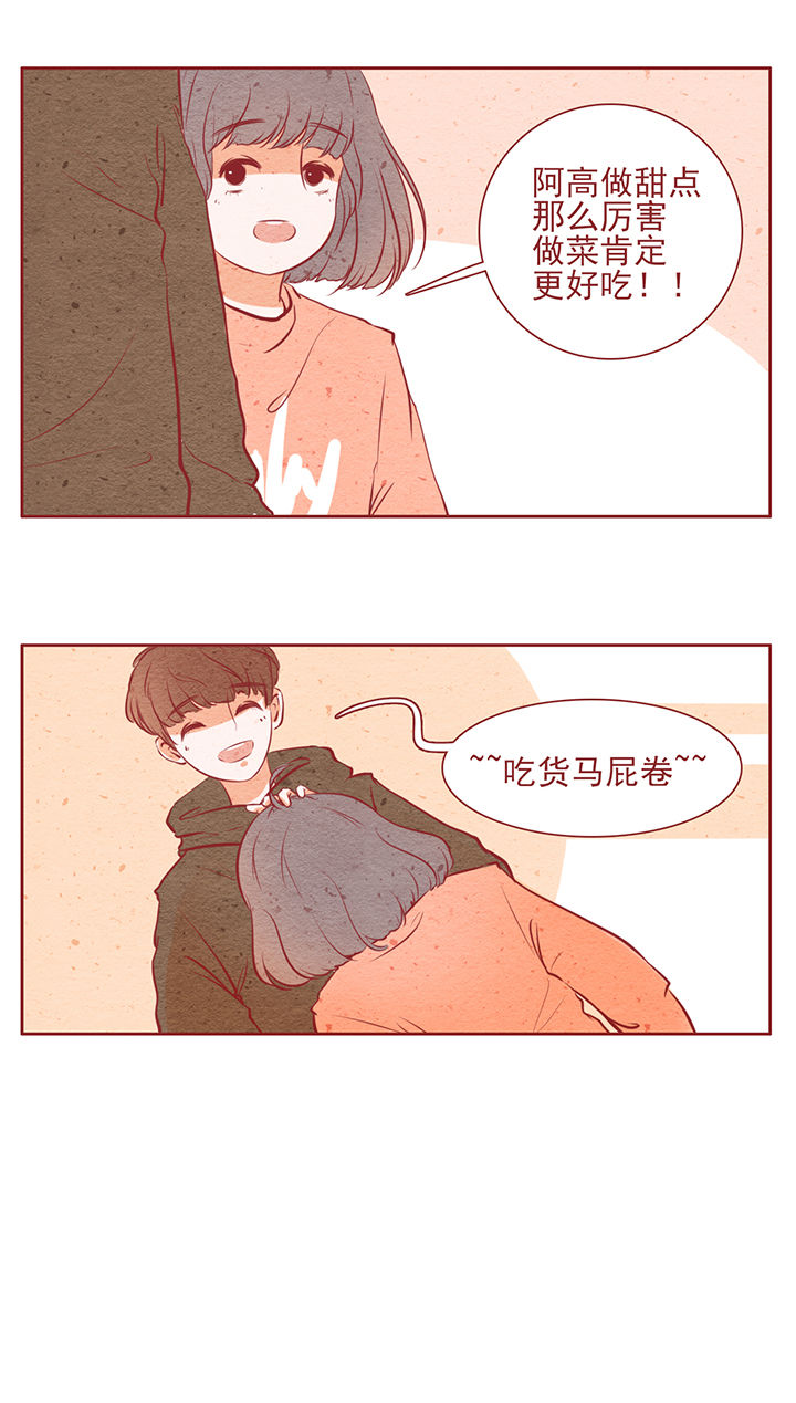《晴天港湾》第12章 第17页