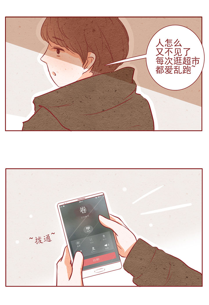《晴天港湾》第12章 第19页