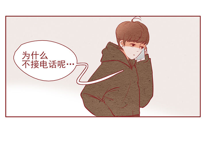 《晴天港湾》第12章 第20页