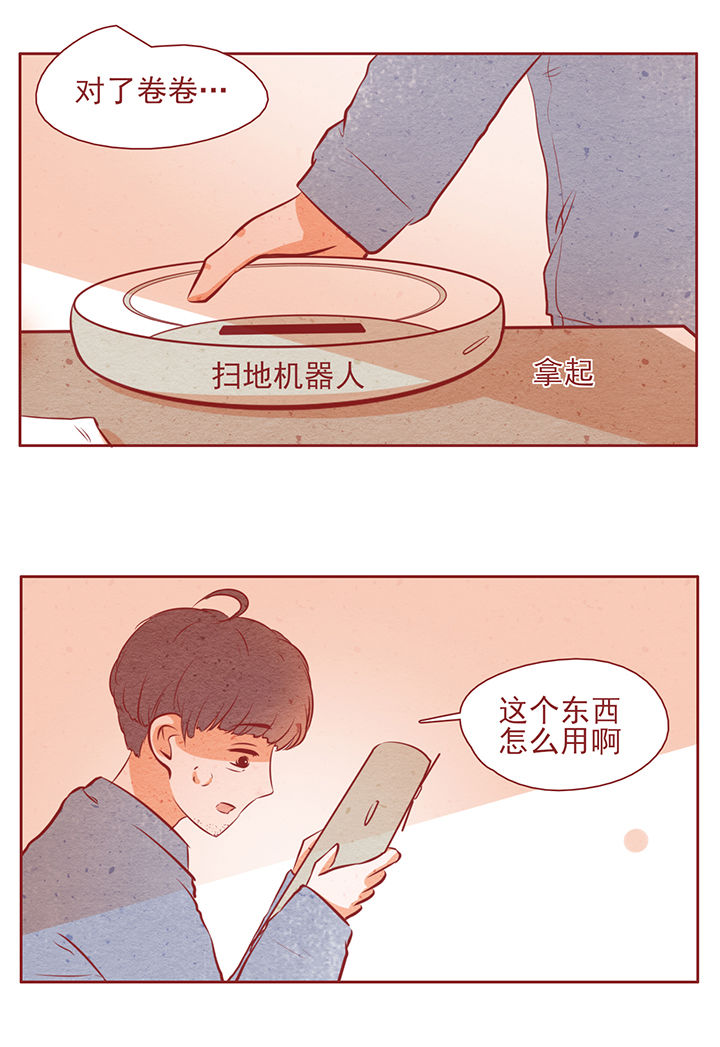 《晴天港湾》第12章 第3页
