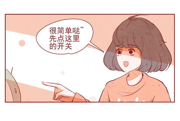 《晴天港湾》第12章 第4页