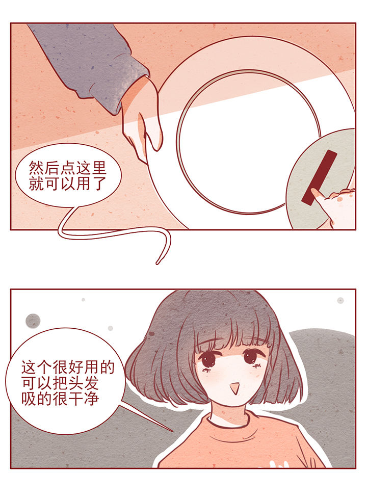 《晴天港湾》第12章 第5页