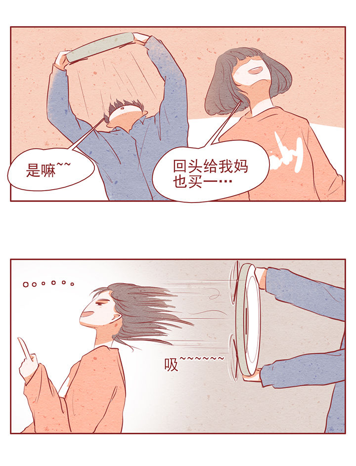 《晴天港湾》第12章 第6页