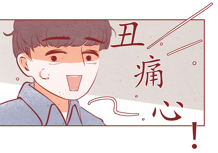 《晴天港湾》第12章 第8页