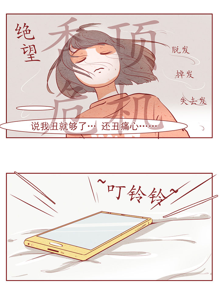 《晴天港湾》第12章 第9页