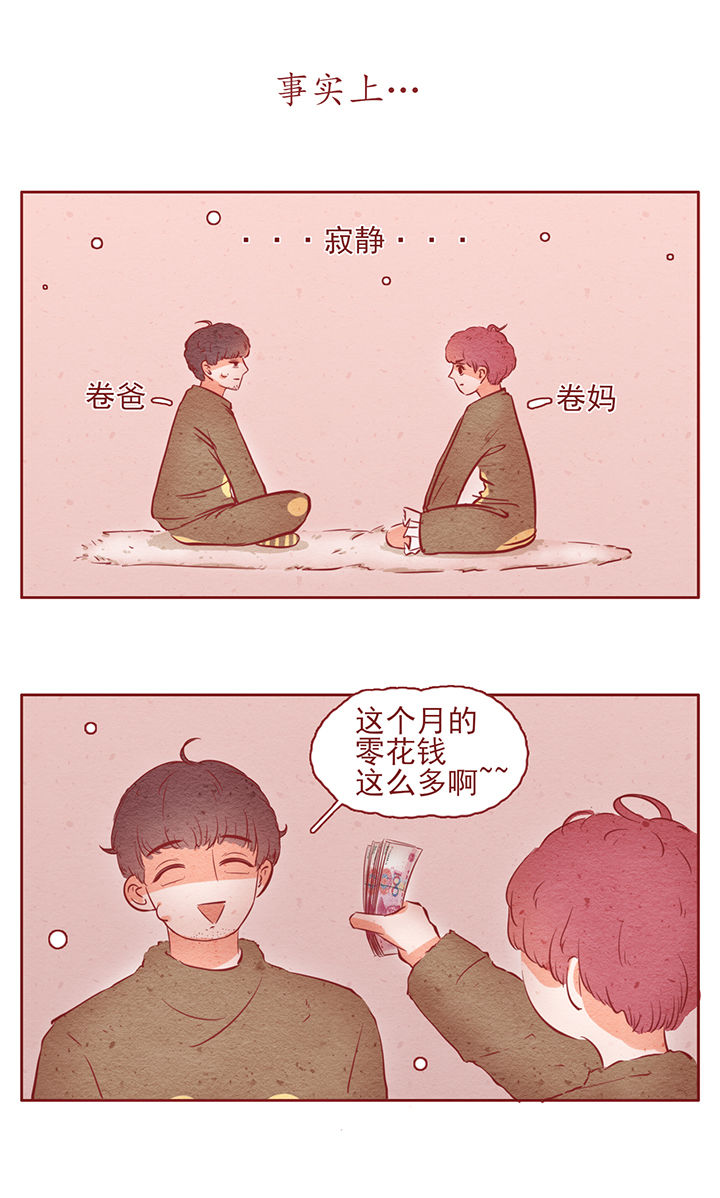 《晴天港湾》第11章 第10页