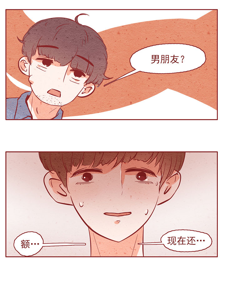 《晴天港湾》第11章 第15页