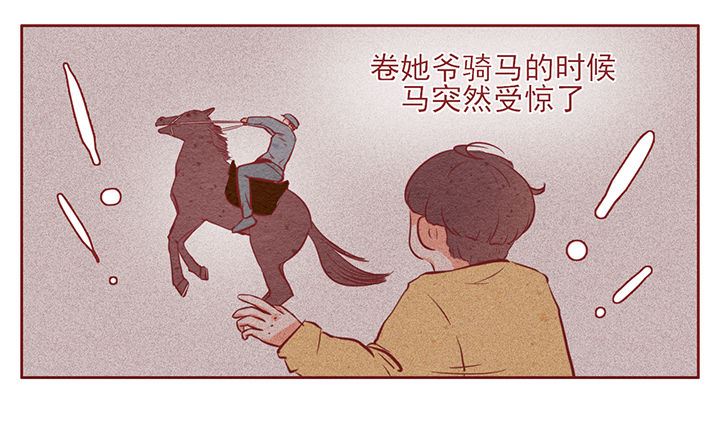《晴天港湾》第11章 第19页
