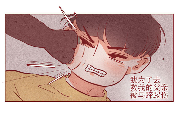 《晴天港湾》第11章 第20页