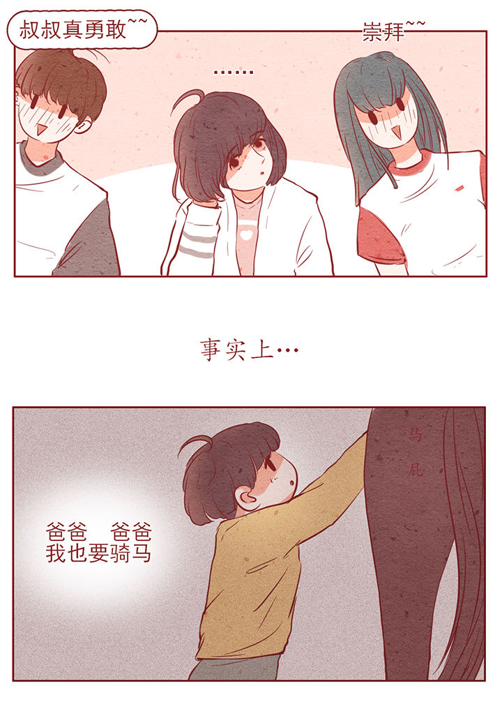 《晴天港湾》第11章 第21页