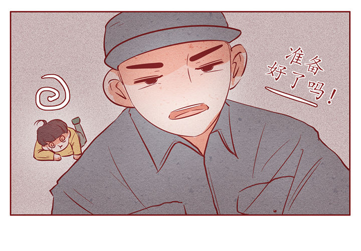 《晴天港湾》第11章 第24页