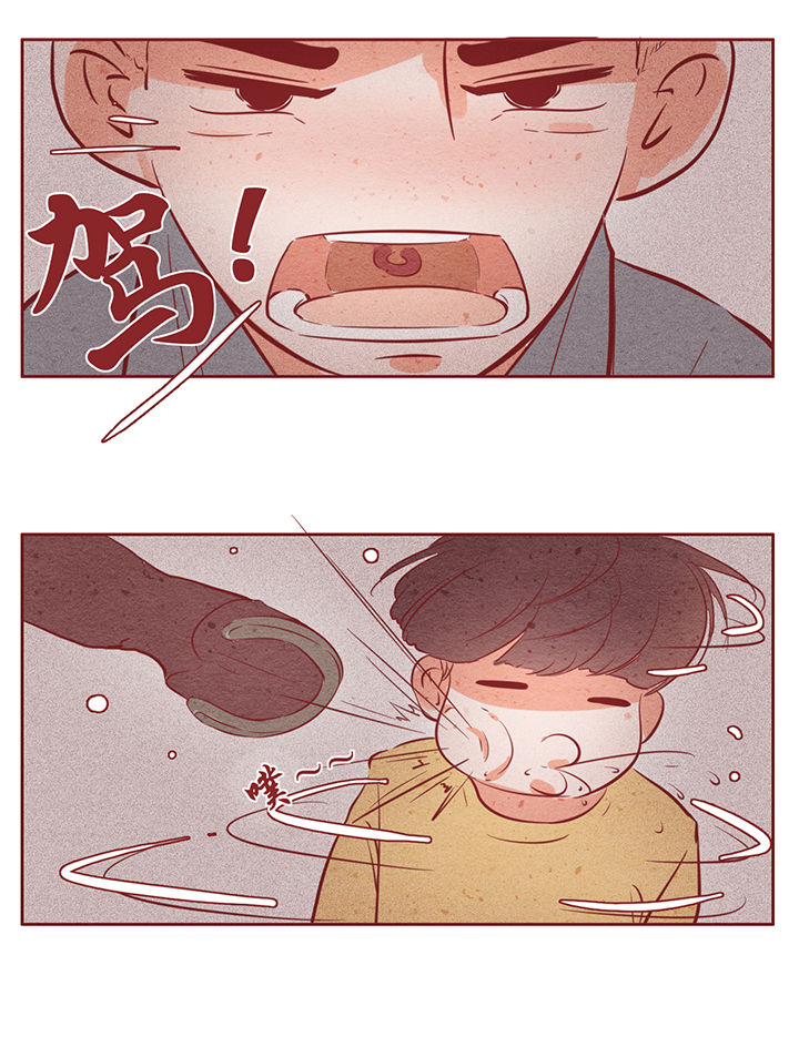《晴天港湾》第11章 第26页