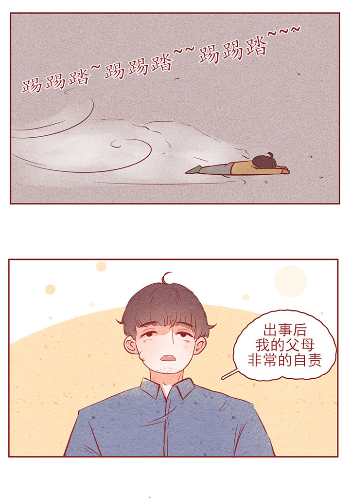 《晴天港湾》第11章 第27页