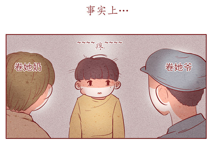 《晴天港湾》第11章 第28页