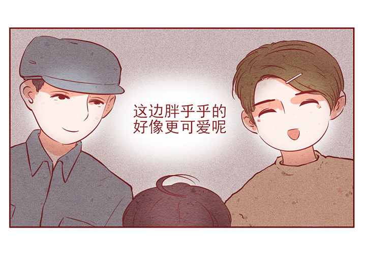 《晴天港湾》第11章 第29页