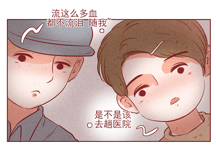 《晴天港湾》第11章 第31页