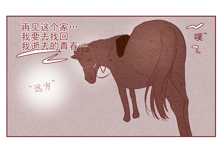 《晴天港湾》第11章 第34页