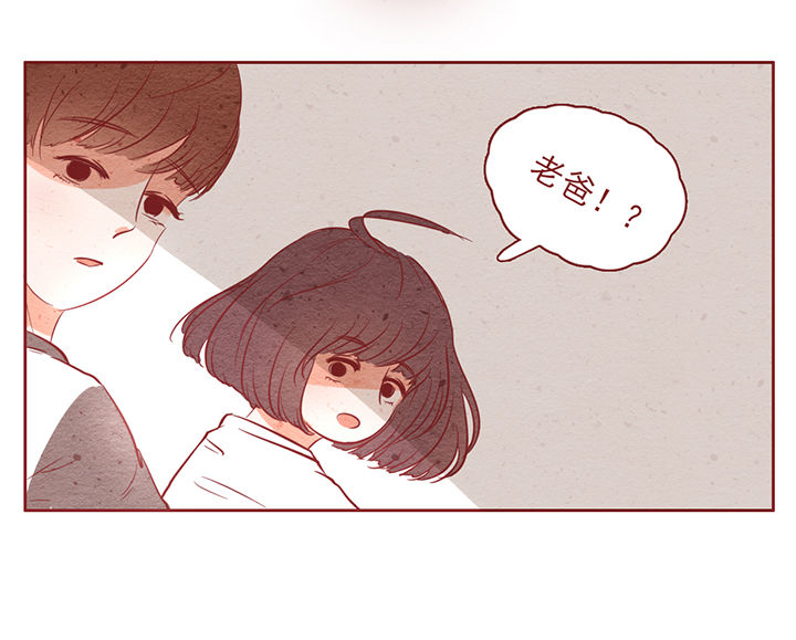 《晴天港湾》第11章 第3页
