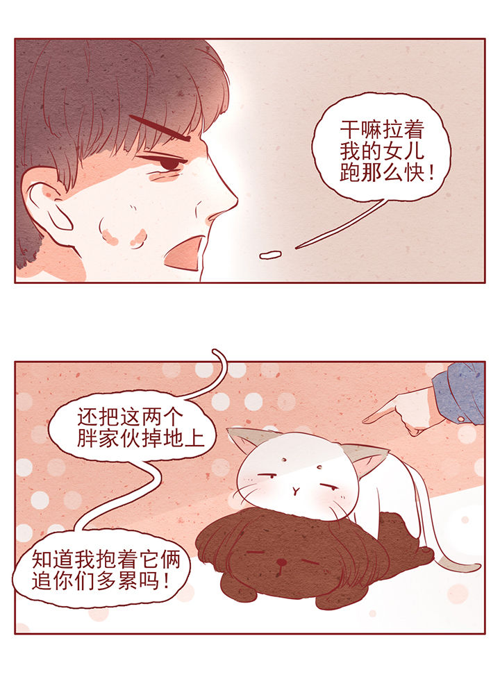 《晴天港湾》第11章 第5页