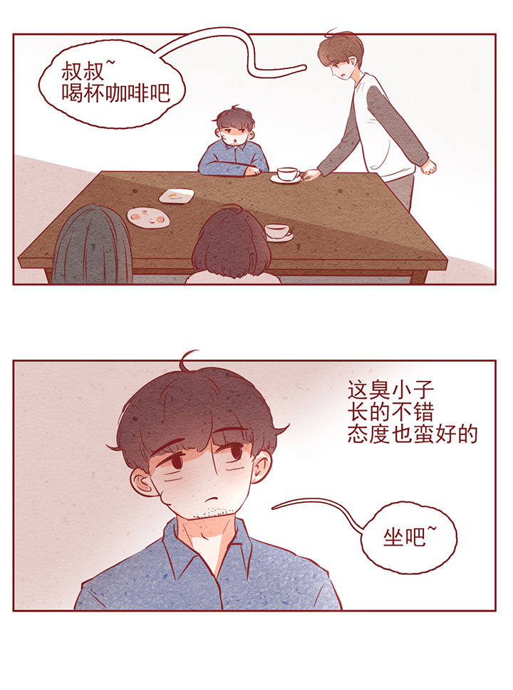 《晴天港湾》第11章 第7页