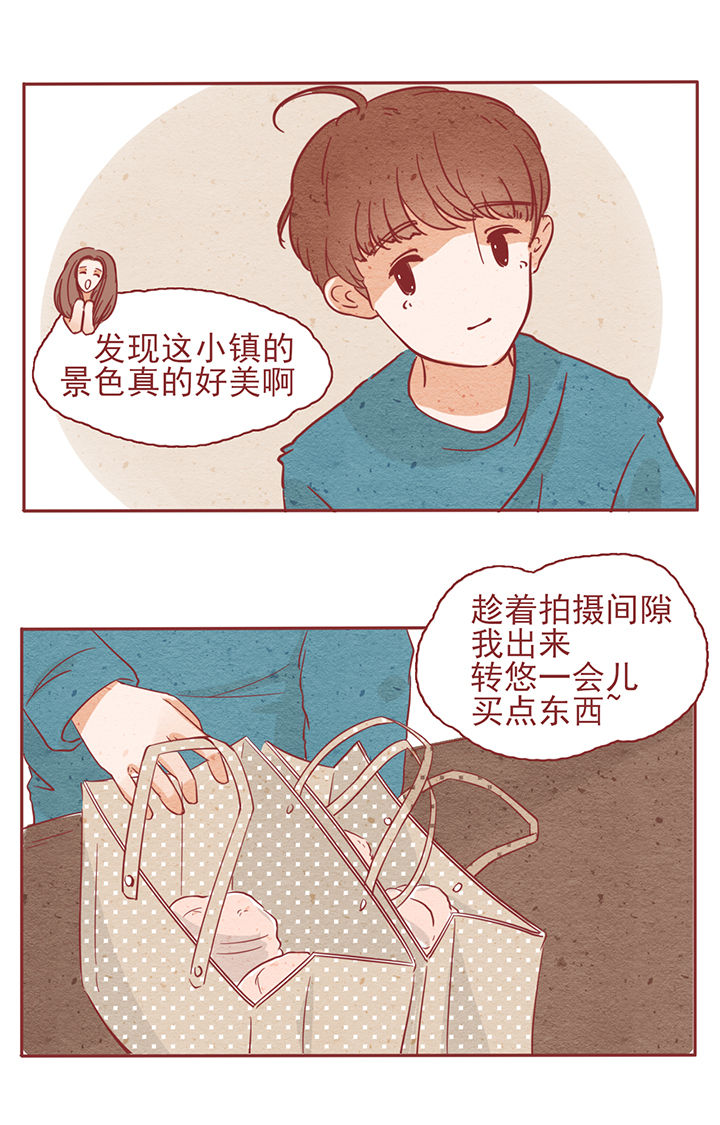 《晴天港湾》第5章 第10页
