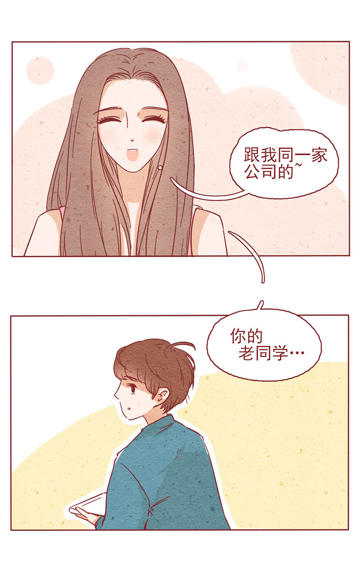 《晴天港湾》第5章 第13页