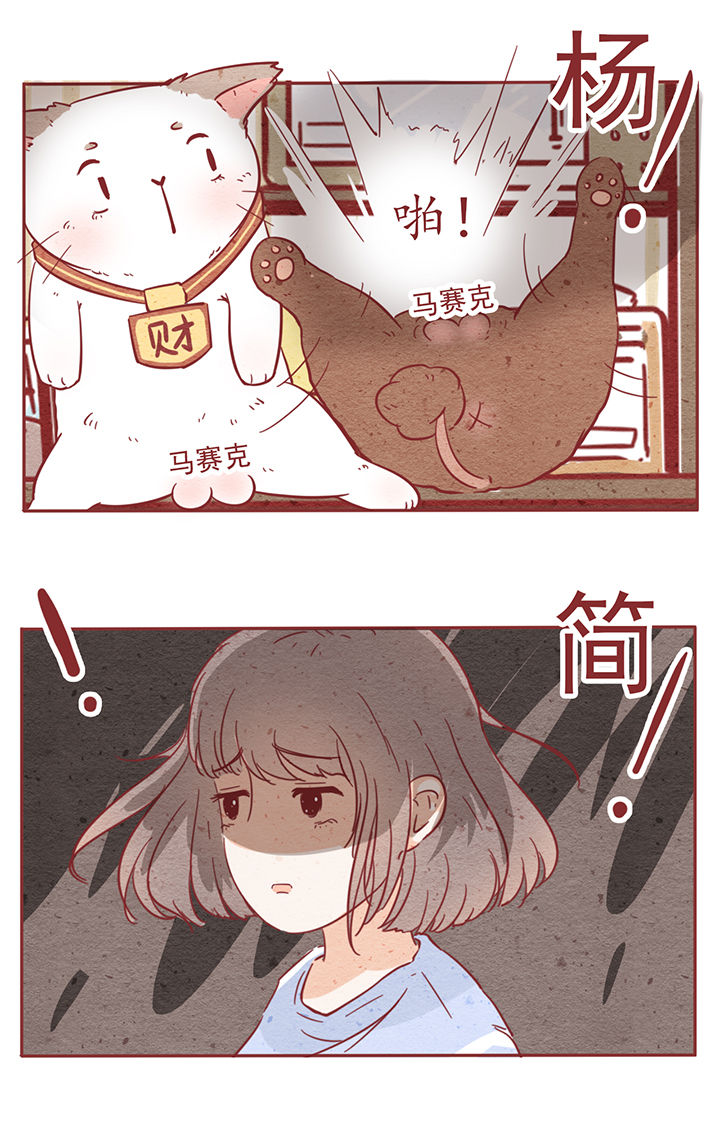 《晴天港湾》第5章 第14页