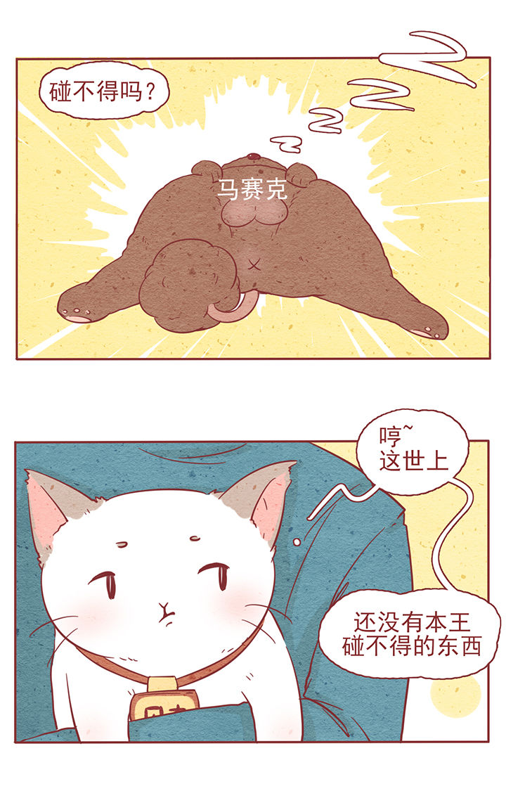 《晴天港湾》第5章 第20页