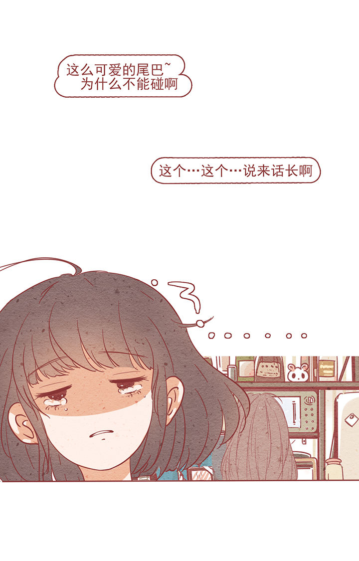 《晴天港湾》第5章 第21页