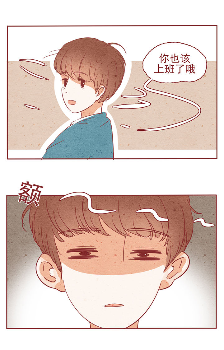 《晴天港湾》第5章 第2页