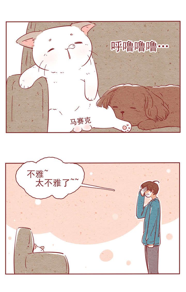 《晴天港湾》第5章 第3页