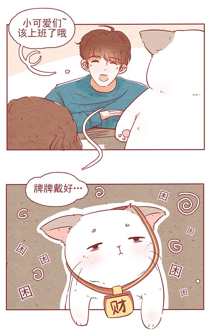 《晴天港湾》第5章 第5页