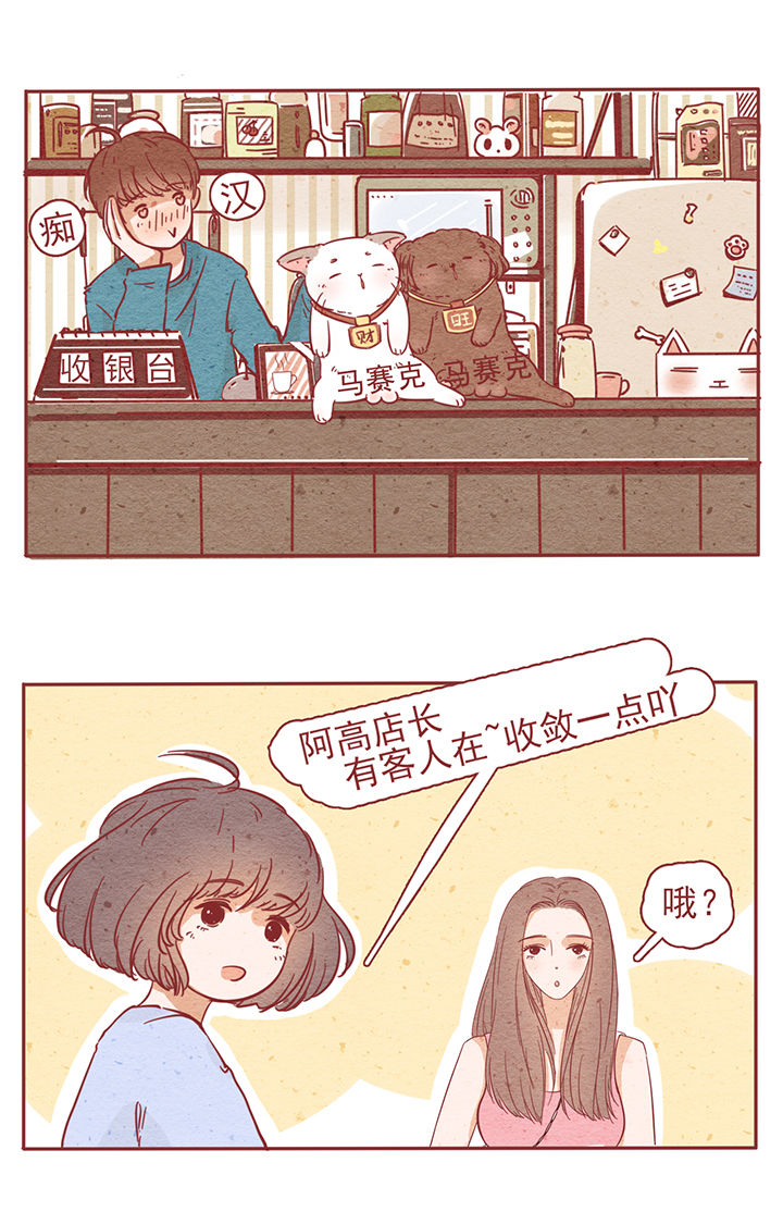 《晴天港湾》第5章 第6页