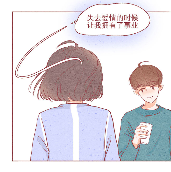 《晴天港湾》第8章 第13页