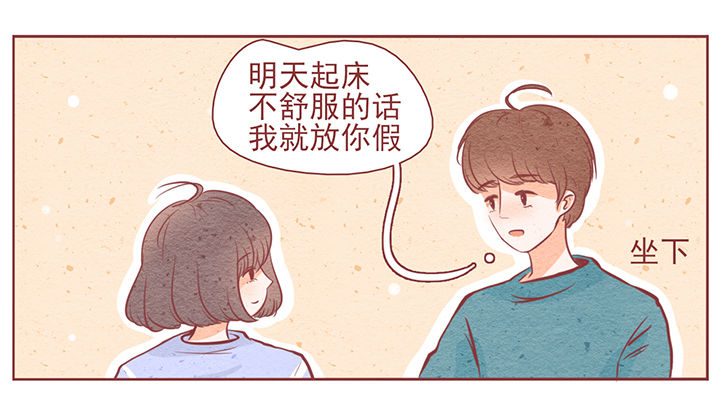 《晴天港湾》第8章 第15页