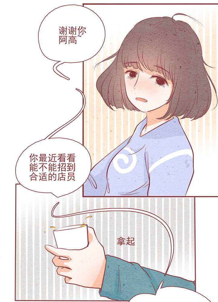 《晴天港湾》第8章 第16页