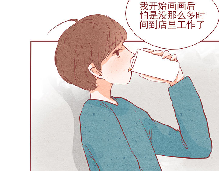 《晴天港湾》第8章 第17页