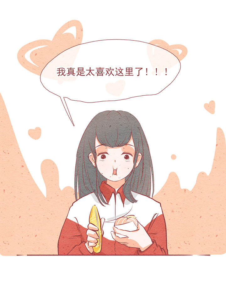 《晴天港湾》第8章 第1页