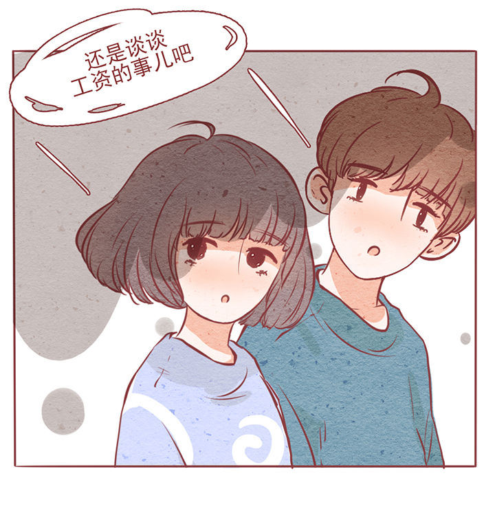 《晴天港湾》第8章 第20页