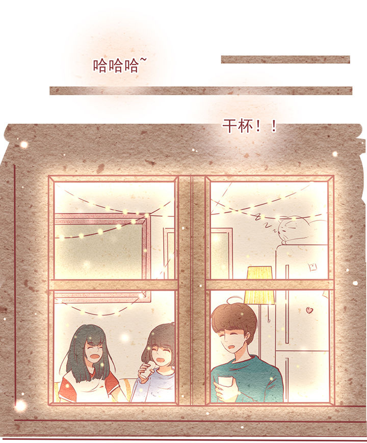 《晴天港湾》第8章 第21页