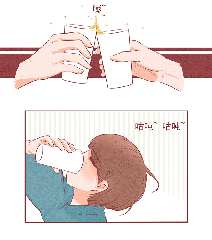 《晴天港湾》第8章 第22页