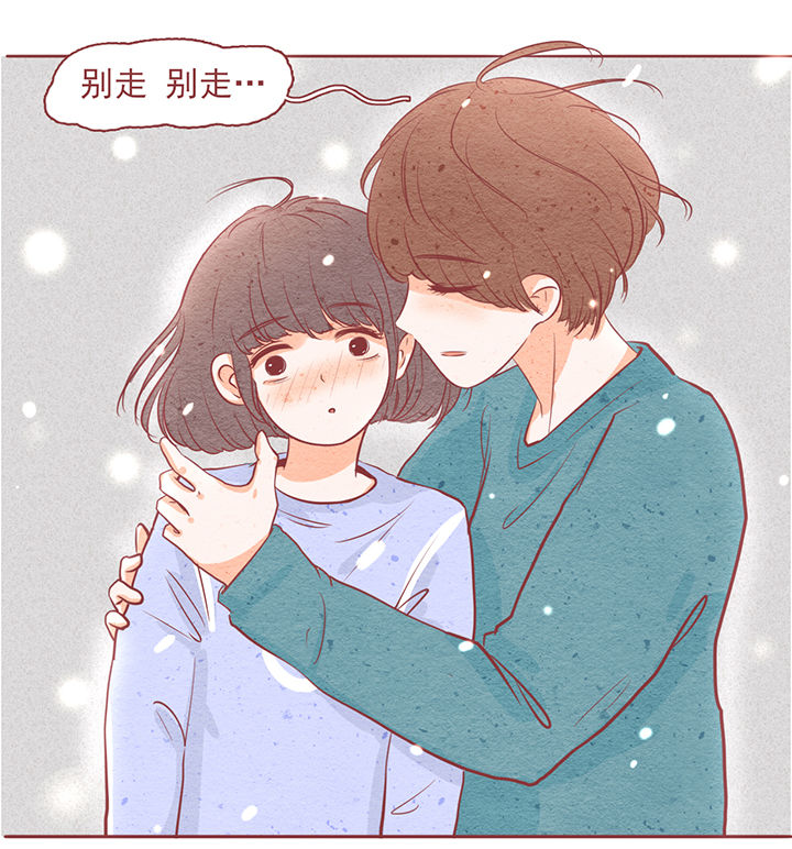 《晴天港湾》第8章 第24页